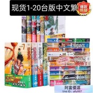 暢銷灌籃高手新裝再編版灌籃高手漫畫全套井上雄彥中文繁體1-