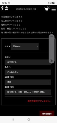 築地有次青二鋼270mm柳刃木刀套(可whatapps貨詳細圖片）