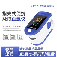 LK87高清大屏四色手指显示指夹式血氧仪心率血氧家庭监测器便携xy急速发 一只