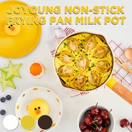 Joyoung milk pot baby food supplement pot frying pan non-stick pot one person instant noodle pot 1659 small soup pot-1622