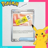 Exchange Tickets (sv9st) Item Cards-Pokemon Trading Card Game