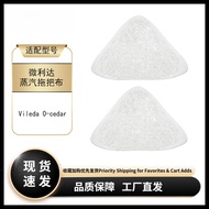 Suitable for Vileda Vileda O-cedar Vileda O-cedar Triangle Steam Mop Rag Mop Replacement Parts