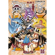 ONE PIECE 55/Eiichiro Oda eslite