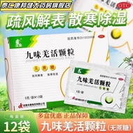 Golden Horse Jiuwei Qiang Living Granules g * Bag Box Wind-Relieving Solution Table Dispersing Cold 