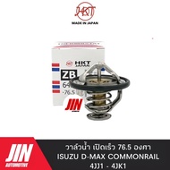 HKT Water Valve D-MAX COM/MU-7/MU-X/1.9 [Fast Opening Model 76.5 Degrees] H-ZB 64HF 76.5