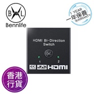 Bennlife - 香港行貨一年保養 HDMI高清雙向切換器 2.0 一進二出分配器