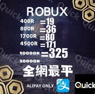 特價🗿Roblox robux代充服務