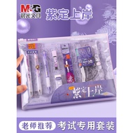 [Ziding Going Shore] Chenguang Exam Set College Entrance Examination Stationery Exam Set Postgraduat