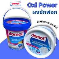 Domol  ผลิตภัณฑ์ซักผ้าขาว Oxi Power Cloth Bleach 750g ผงซักซักผ้าขาว และ ผงซักผ้าสี ขจัดคราบฝังแน่น