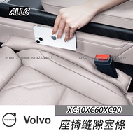 Volvo Volvo XC40 XC60 XC90 Seat Gap Plug Strip Gap Leak-Proof Storage Box Car Accessories Daquan