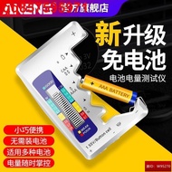 電池電量檢測儀 電池容量檢測器 電池電量顯示器 數顯測剩余電量測試 小巧輕便易攜帶適用多種電池類型