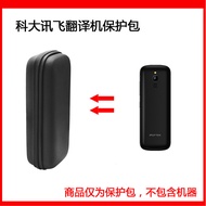 Suitable for University of Science and Technology Xunfei Translator 3.0 Translator Translator Pen Pr