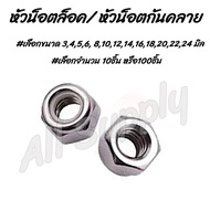 น็อตติดแหวน / สกรูติดแหวน m10 ขนาด10มิล (หัวเบอร์14) (#เลือกจำนวน 10/100ตัว) #เลือกความยาว 15 20 25