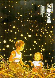 藍光BD  BD50 再見螢火蟲 Tombstone for Fireflies/螢火蟲之墓 (1988)  239-0