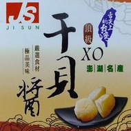 舌尖上的台灣 ─ 頂級干貝XO醬 ─ 大辣 (240g/瓶) ─ 942