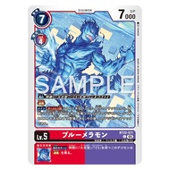 BT22 - Digimon card - BT22-011