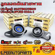 ชุดลูกลอก+สายพาน STRADACYCLONE L200 เครื่อง2.5 4D55-4D56 #JPU58-010A-160TB039B09MD310484MD300470