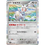 [KW2 Pokemon] [JP] Magearna Card 120/193 - m2a – Holo Pokemon Card