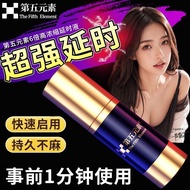 2025 New Style Fifth Element 6 Times 9 Times Spray External Use Men's Long-Lasting Two-in-One Adult 