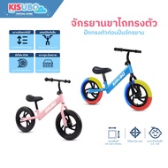 Kisubo Thailand 3-Wheel Bicycle 4in1 3-Wheel Balance Bike