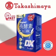 Simply Super Burn Night Metabolism Enzyme Dx (30's)