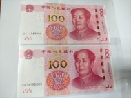 2015年人民幣100元8張對子號，獅子號，老虎號，亂蛇號。