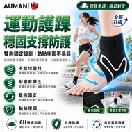 Next Day Arrival🔥Old Version Evolution Third Generation Sports Ankle Brace🔥Breathable Ankle Guard An
