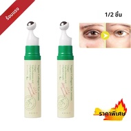 [AXIS-Y] 1/2 ชิ้น คอลลาเจน อาย เซรั่ม โรลเลอร์บอล ช่วยลดความหมองคล้ำ ลดเลือนริ้วรอย บำรุงผิวรอบดวงตา