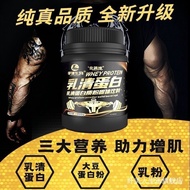 Dried Egg White/Muscle Gaining Powder Whey Protein Powder High Protein Muscle Gaining Powder 30% Pro