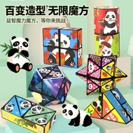 Hundred Decompression to New Children's Rubik's Cube Rubik's Cube Panda Infinite Three-Dimensional R