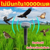 📣10000เมตร ไม่มีนกหรือหนู📣 เครื่องไล่นก เครื่องไล่สัตว์ อัลตราโซนิกโดยพลังงานแสงอาทิตย์ ขับไล่สัตว์ เครื่องไล่หนู ไล่แมลง เครื่องไล่งู อุปกรณ์ไล่นก ปกป้องพืชผล  การชาร์จพลังงานแสงอาทิตย์ กันน้ำและป้องกันการกัดกร่อน พร้อมใช้งาน สะดวก ใช้กันอย่างแพร่หลาย