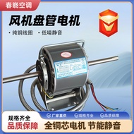 Motor Gegelung Kipas Borong Motor Siri YSK110 Semua Motor Gegelung Wayar Tembaga Motor Ultra Tenang