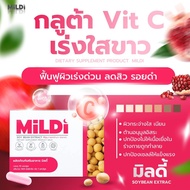 {🦩พร้อมส่งฟรี +ของแท้บริษัท} มิลดี้  MILDI  ช่วยลดกลิ่น ลดตกขาว น้องสาวกระชับ
