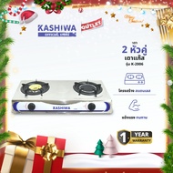 Kashiwa เตาแก๊สหัวคู่ หัวผสม เตาแก๊ส รุ่น K-2006