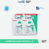 CeraVe Foaming Cleanser รีฟิลถุงเติม x2