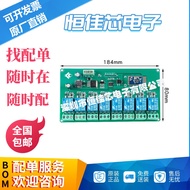Eight-way Bluetooth Relay Module Internet of Things Smart Home Mobile Phone APP Remote control switc
