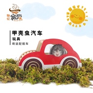 ★Nine Rats Family DIY Workshop★Memories Pet Hamster Small Pet Golden Rat Beetle Car Beetle Toy Car H