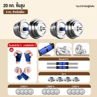 🔥body ดัมเบล 15-50 กิโล Dumbbell 15-50 kg.ดัมเบลปรับน้ำหนัก โครเมี่ยม เวทยกน้ำหนัก สร้างกล้ามเนื้อ