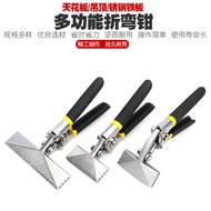 Edge Sealing Electrician Multi-Function Edge Folding Pliers Bending Pliers Curved Edge Pliers Foldin