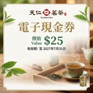 天仁茗茶 電子現金劵 $25