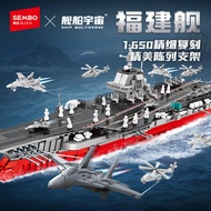 Fujian Ship Domestic Aircraft Carrier Large Building Block Model Collection