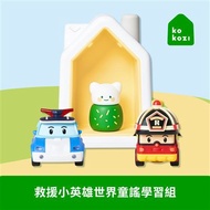 kokozi 智慧有聲故事屋 救援小英雄Poli 世界童謠學習組(2 arti)