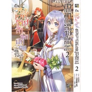 It's A Wizard In The Training Court. Let's Go Out As Person Selling Magic Items. Volumes 1-2