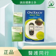 OneTouch - Select Plus 血糖機套裝 [香港行貨] 到期日：09/2025