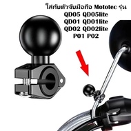 MOTOTEC Spare Part Parts For Motorcycle Mobile Phone Holder QD05 05lite 05plus Ball Head 17 Mm