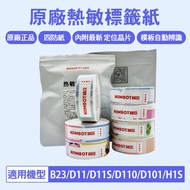 Solid Color Round Cowhide Label Sticker Thermal D11/D110/A10S/B23/D11S/D101/H1S/D110M