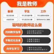 Ministry Edition Elementary School Ethics and Laws ppt Teaching Cases Reflection Plan Electronics 12