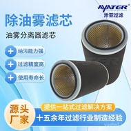 Sanya Filter Air Compressor Oil Mist Separator Filter JCQ81EJC002Oil Mist Filter Element