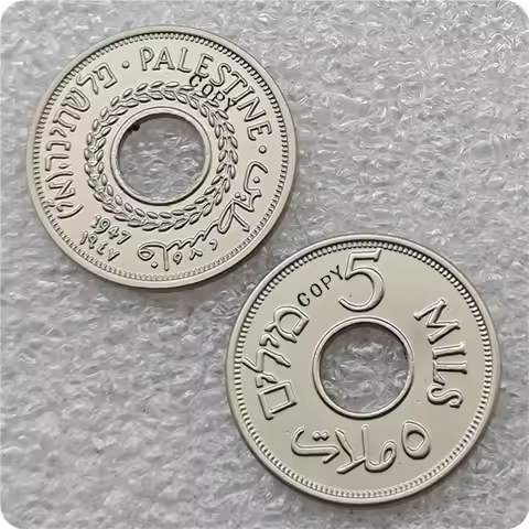 11 Pcs Different British Palestine (Israel) Copy Coins
