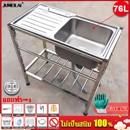 🔥ของแท้ 100%🔥 JUMEILAI ซิงค์ล้างจาน ซิงล้างจาน1 หลุม อ่างล้างจาน SUS 304 สแตนเลส เหล็กหนาขึ้น ต้านทา